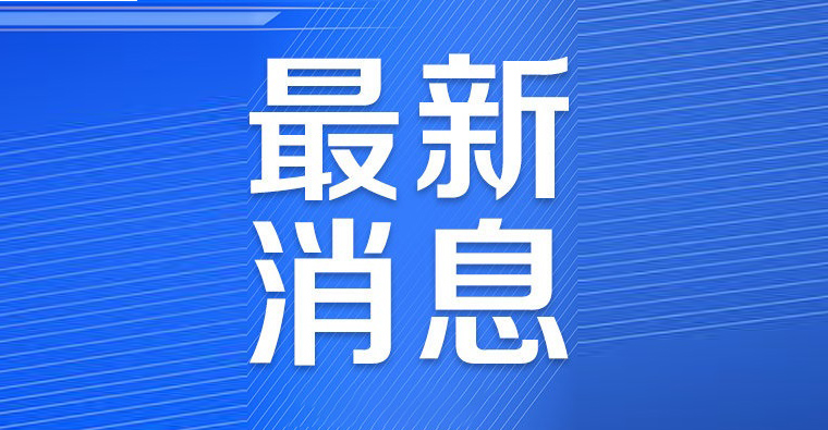 新修訂《醫(yī)療器械注冊與備案管理辦法》10月1日起實施，看看有哪些變化