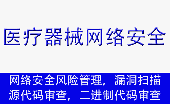 醫(yī)療器械CE認(rèn)證要求制造商實(shí)施嚴(yán)格的質(zhì)量管理和風(fēng)險(xiǎn)管理控制提升了產(chǎn)品的品質(zhì)和安全性